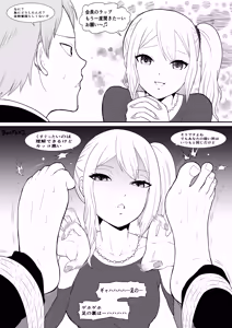 Page 141 of Kusuguri Rikuesuto Shuu BOCHO BOCYO REQUESTS ARCHIVE: 2021 - 2026 - preview thumbnail