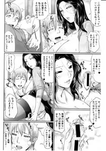 Page 102 of COMIC MILF 2011-08 Vol. 2 - preview thumbnail