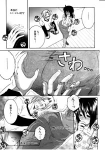 Page 187 of COMIC MILF 2011-08 Vol. 2 - preview thumbnail