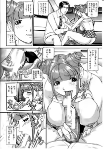 Page 254 of COMIC MILF 2011-08 Vol. 2 - preview thumbnail