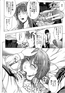 Page 286 of COMIC MILF 2011-08 Vol. 2 - preview thumbnail