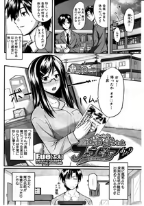 Page 30 of COMIC MILF 2011-08 Vol. 2 - preview thumbnail
