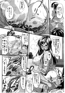 Page 44 of COMIC MILF 2011-08 Vol. 2 - preview thumbnail