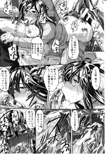 Page 49 of COMIC MILF 2011-08 Vol. 2 - preview thumbnail