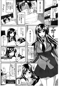 Page 60 of COMIC MILF 2011-08 Vol. 2 - preview thumbnail