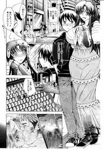 Page 66 of COMIC MILF 2011-08 Vol. 2 - preview thumbnail