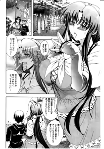 Page 70 of COMIC MILF 2011-08 Vol. 2 - preview thumbnail