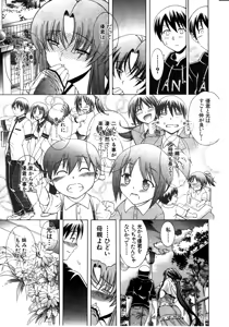 Page 71 of COMIC MILF 2011-08 Vol. 2 - preview thumbnail
