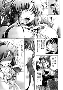 Page 75 of COMIC MILF 2011-08 Vol. 2 - preview thumbnail