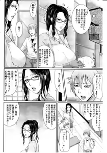Page 94 of COMIC MILF 2011-08 Vol. 2 - preview thumbnail