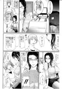 Page 96 of COMIC MILF 2011-08 Vol. 2 - preview thumbnail