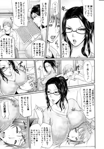 Page 97 of COMIC MILF 2011-08 Vol. 2 - preview thumbnail