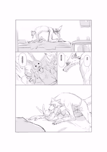Page 2 of Legoshi x Haru - preview thumbnail