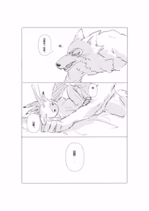 Page 4 of Legoshi x Haru - preview thumbnail