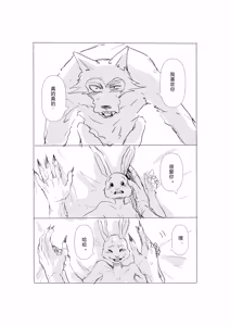 Page 5 of Legoshi x Haru - preview thumbnail