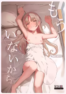Mou Inai kara. - BUT SHE'S GONE. - hentai manga cover image
