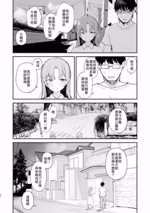 Page 42 of Mou Inai kara. - BUT SHE'S GONE. - preview thumbnail