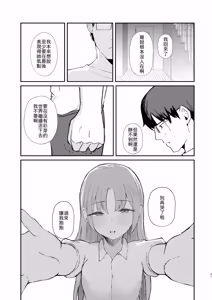 Page 43 of Mou Inai kara. - BUT SHE'S GONE. - preview thumbnail