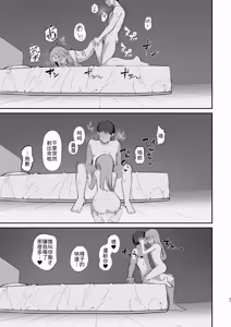 Page 49 of Mou Inai kara. - BUT SHE'S GONE. - preview thumbnail