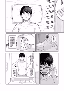 Page 6 of Mou Inai kara. - BUT SHE'S GONE. - preview thumbnail