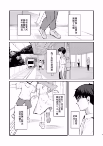 Page 7 of Mou Inai kara. - BUT SHE'S GONE. - preview thumbnail