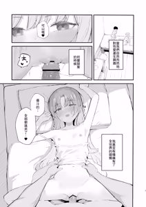Page 9 of Mou Inai kara. - BUT SHE'S GONE. - preview thumbnail