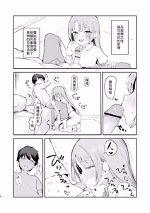 Page 10 of Mou Inai kara. - BUT SHE'S GONE. - preview thumbnail