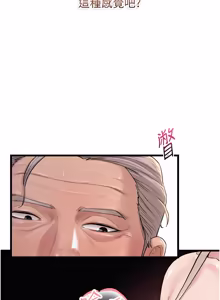 Page 18 of 山雨密谈 | 山雨密談 1-8 - preview thumbnail