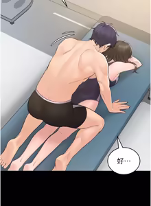 Page 34 of 山雨密谈 | 山雨密談 1-8 - preview thumbnail