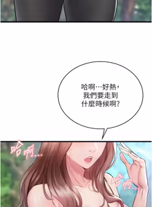 Page 6 of 山雨密谈 | 山雨密談 1-8 - preview thumbnail