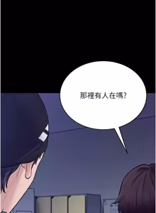 Page 74 of 山雨密谈 | 山雨密談 1-8 - preview thumbnail