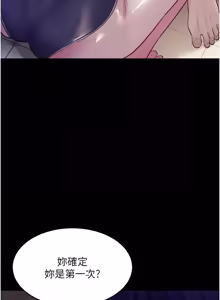 Page 81 of 山雨密谈 | 山雨密談 1-8 - preview thumbnail