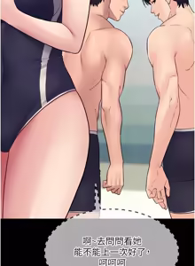 Page 84 of 山雨密谈 | 山雨密談 1-8 - preview thumbnail