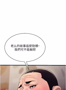 Page 90 of 山雨密谈 | 山雨密談 1-8 - preview thumbnail