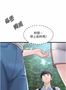 Page 9 of 山雨密谈 | 山雨密談 1-8 - preview thumbnail