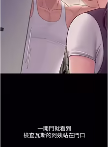 Page 93 of 山雨密谈 | 山雨密談 1-8 - preview thumbnail
