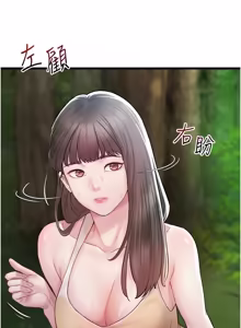 Page 10 of 山雨密谈 | 山雨密談 1-8 - preview thumbnail