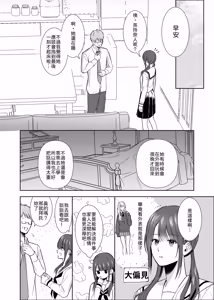 Page 6 of Gimai ni Osowaru Kimochi Ii Koto - preview thumbnail