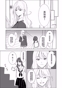 Page 7 of Gimai ni Osowaru Kimochi Ii Koto - preview thumbnail
