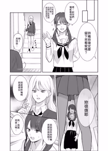 Page 8 of Gimai ni Osowaru Kimochi Ii Koto - preview thumbnail