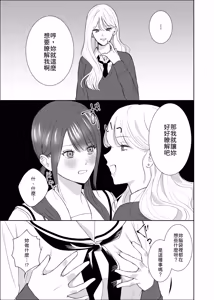 Page 9 of Gimai ni Osowaru Kimochi Ii Koto - preview thumbnail