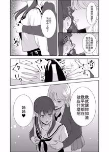 Page 10 of Gimai ni Osowaru Kimochi Ii Koto - preview thumbnail