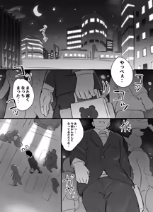 Page 3 of Ookami-san wa Wanwan Shitai - preview thumbnail