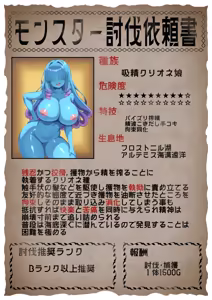 Page 17 of Monster Musume Higai Houkokusho vol.2 - preview thumbnail