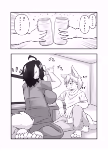 Page 5 of Senpai no Kimochi - preview thumbnail