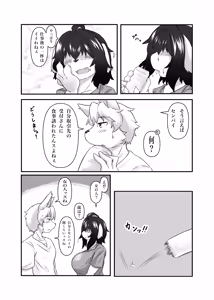 Page 6 of Senpai no Kimochi - preview thumbnail