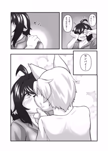 Page 8 of Senpai no Kimochi - preview thumbnail