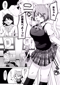 Page 2 of Zyuuzin Hai Suku-ru Seisyun Hakusyo～ Osananazimi ga Hatuzyou ki ni Natte Simatta Kenn～ - preview thumbnail