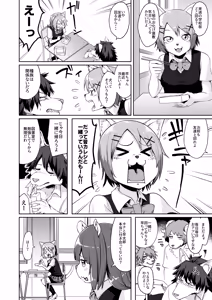 Page 3 of Zyuuzin Hai Suku-ru Seisyun Hakusyo～ Osananazimi ga Hatuzyou ki ni Natte Simatta Kenn～ - preview thumbnail