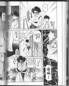 Page 106 of Suna no Kusari 1 - preview thumbnail